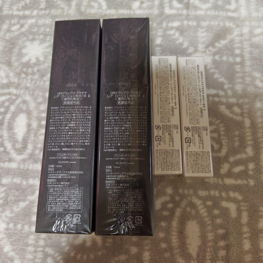 DRデヴィアスプラチナレアローションAHA18Ⅱ〈薬用化粧水〉UVシールドⅡ