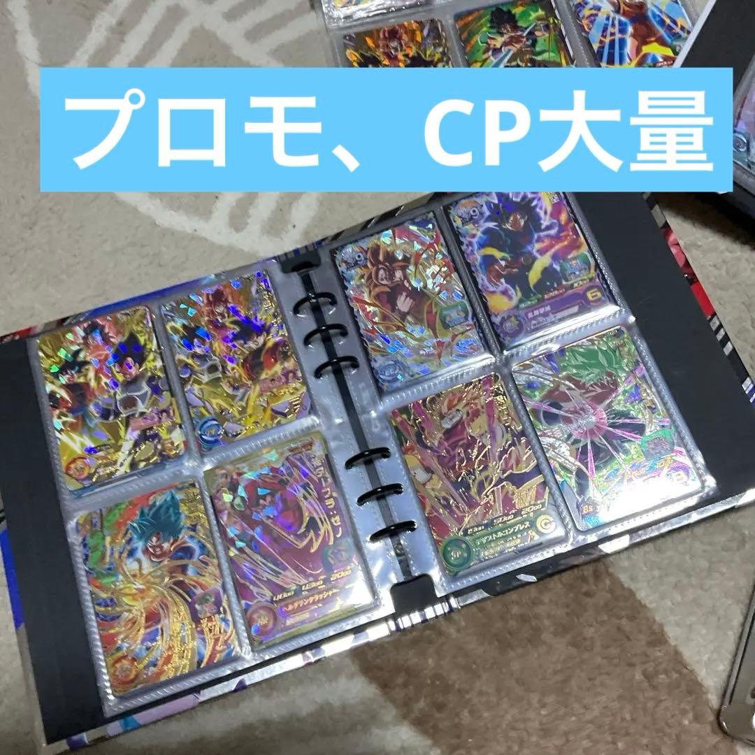 ドラゴンボールヒーローズ　まとめ売り　引退品　カード　ドラゴンボール