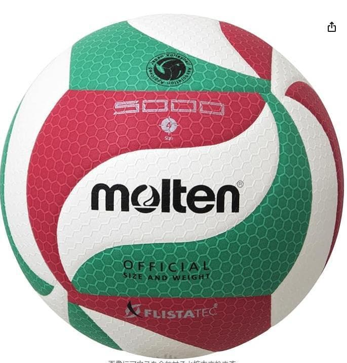 2個セット　新品モルテン(molten) バレーボール 4号 V4M5000