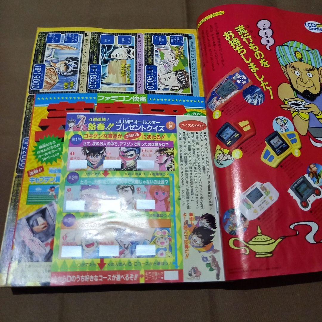 【即日対応可能】週刊 少年 ジャンプ 1990年 3号 4 合併号 漫画 アニメ