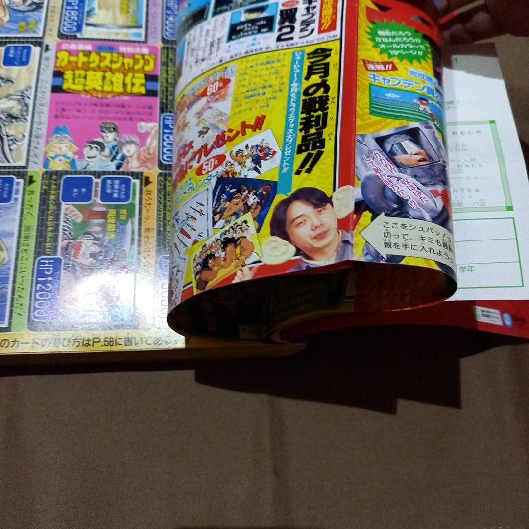 【即日対応可能】週刊 少年 ジャンプ 1990年 3号 4 合併号 漫画 アニメ