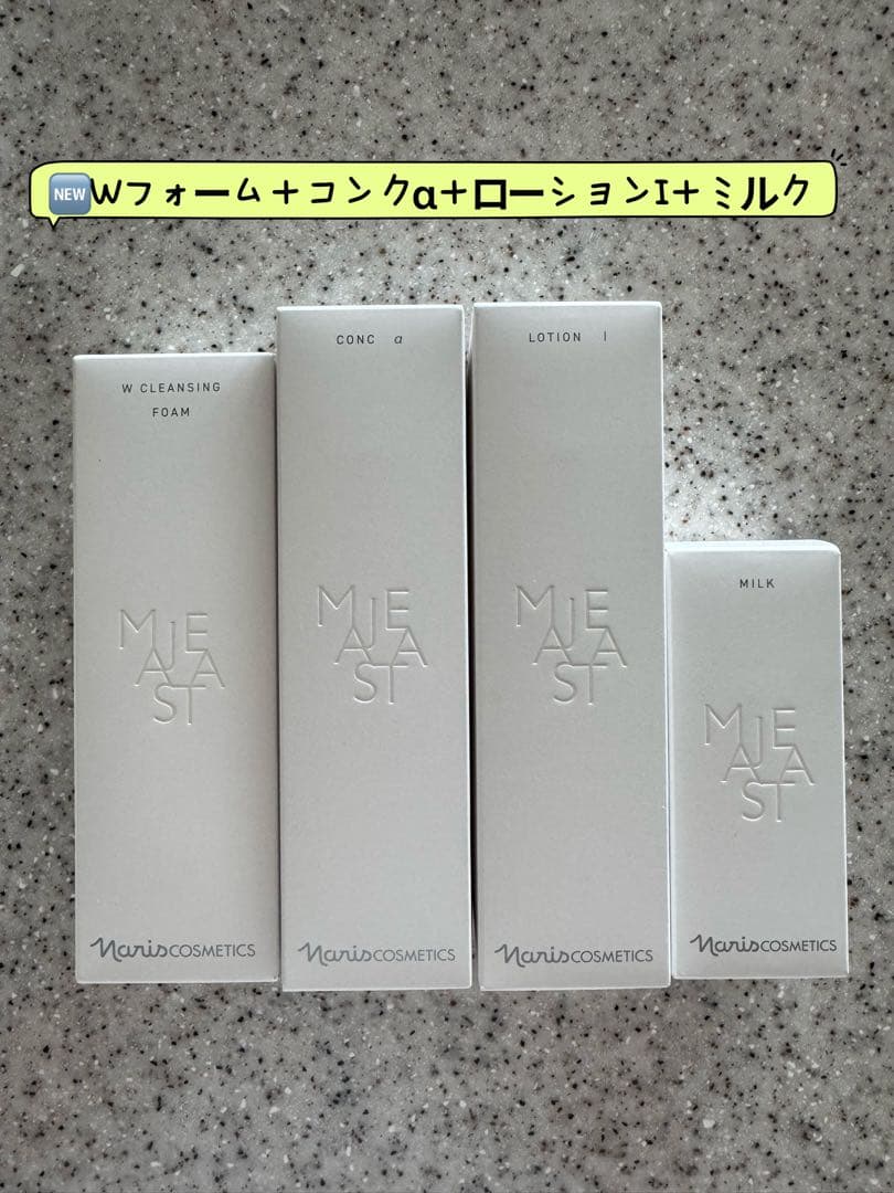 NEWナリス化粧品マジェスタWフォーム＋コンクα＋ローションI＋ミルク