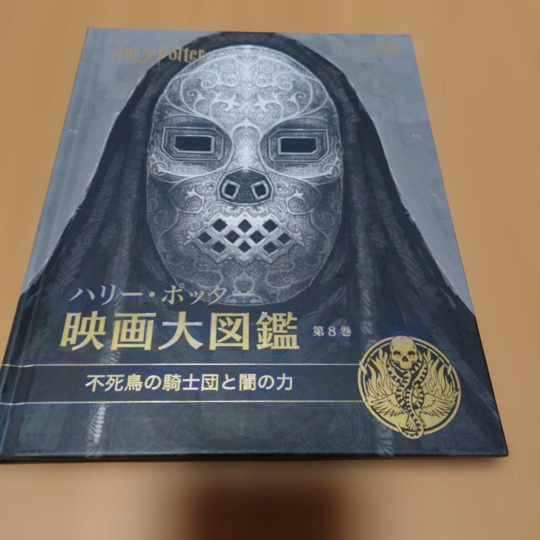 ハリー・ポッター映画大図鑑 全12巻