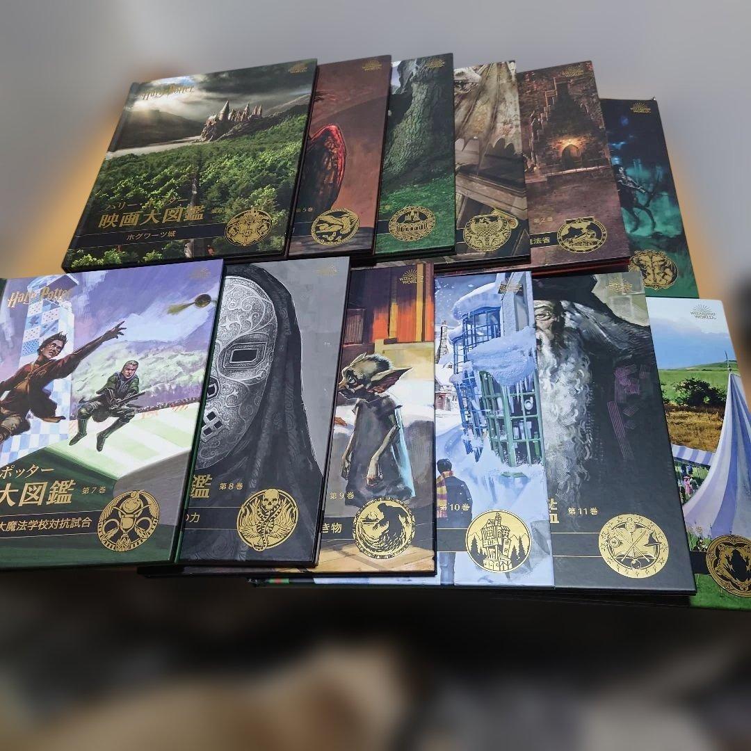 ハリー・ポッター映画大図鑑 全12巻