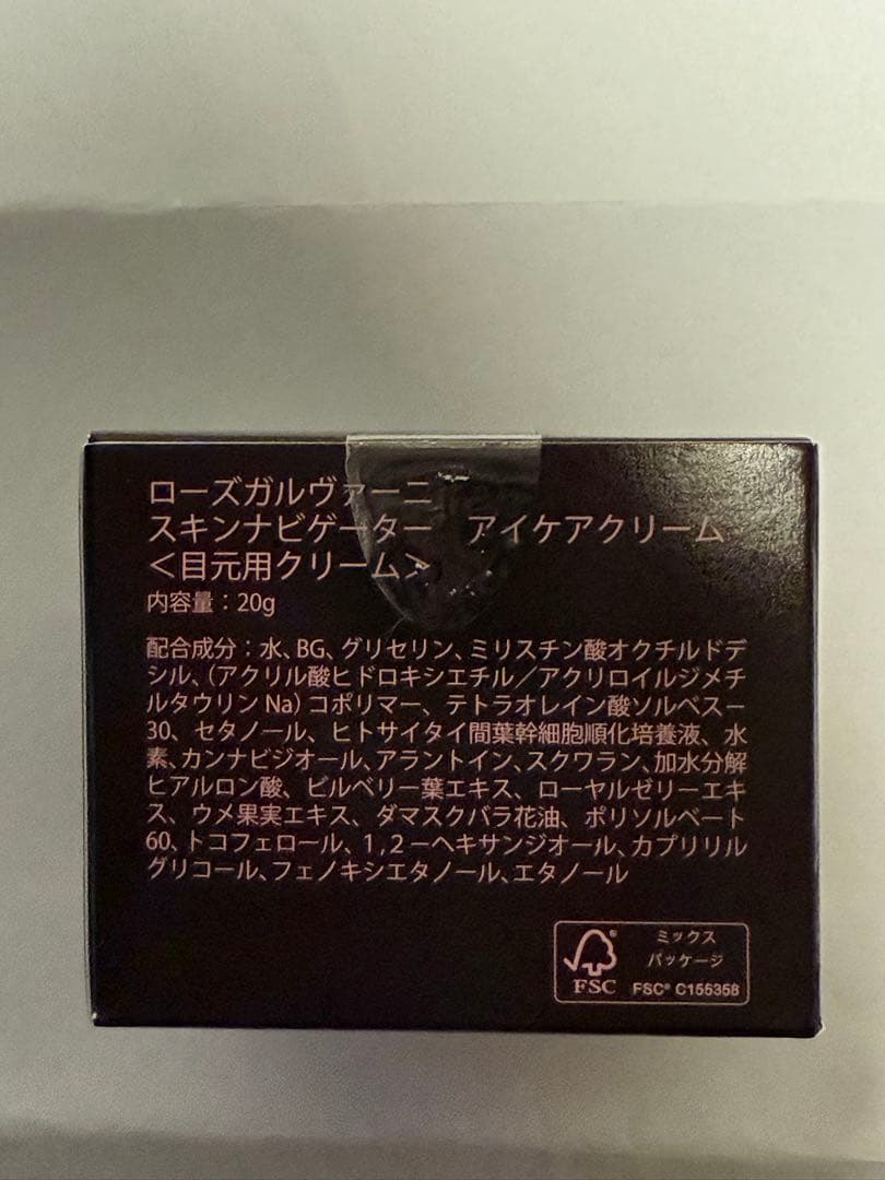 ebm ローズガルヴァーニ 目元用クリーム 【新品】