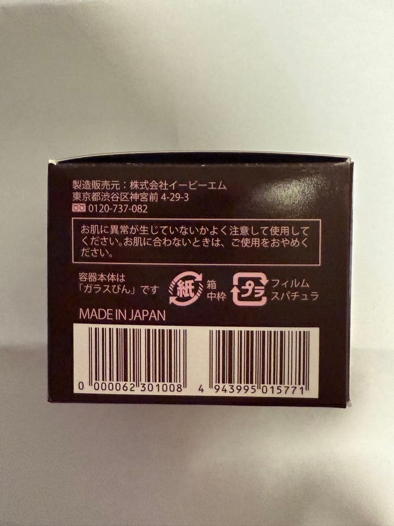 ebm ローズガルヴァーニ 目元用クリーム 【新品】