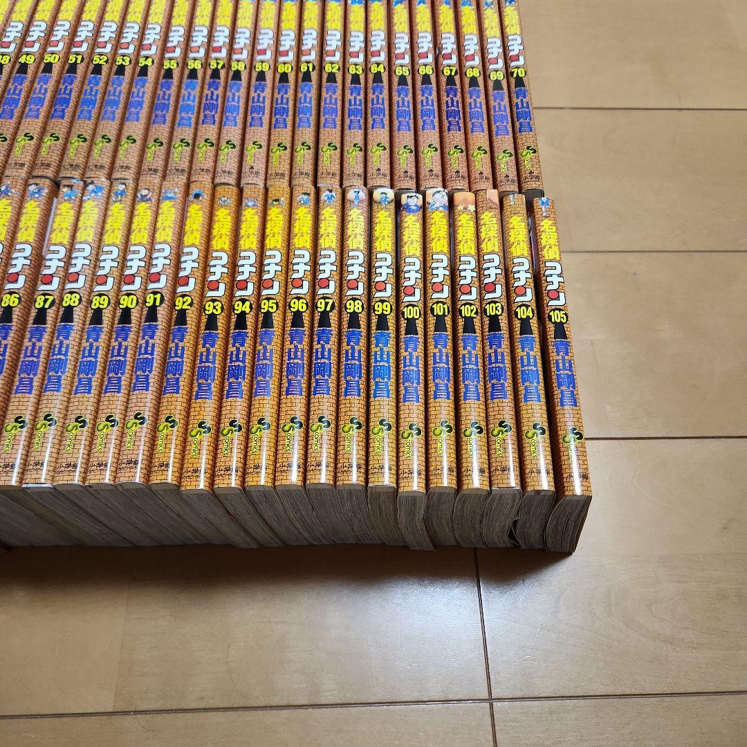 【せつこ】名探偵コナン　美品　全巻セット　106巻セット　全巻
