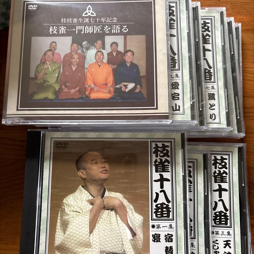 桂枝雀 十八番 DVD-BOX 全9枚＋特典DVD1枚