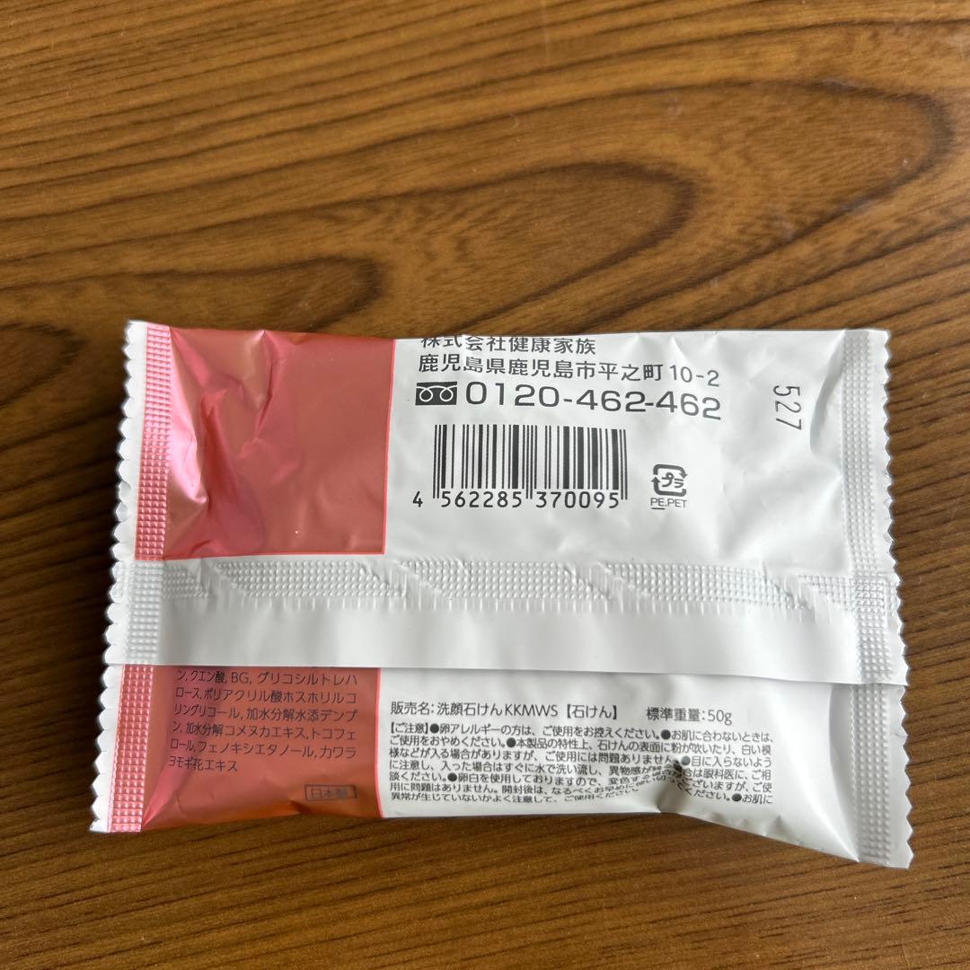 薬用ランリッチ美白オールインワン宝石ジェル 2個＆卵白石鹸付き 値下げ不可