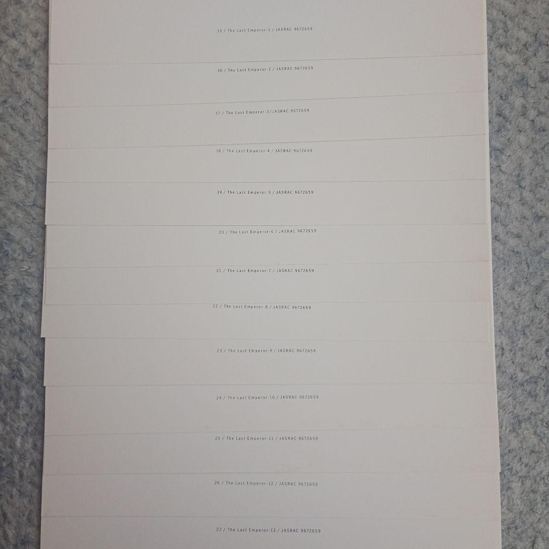 Trio/Scores/Ryuichi Sakamoto - 坂本龍一 楽譜集