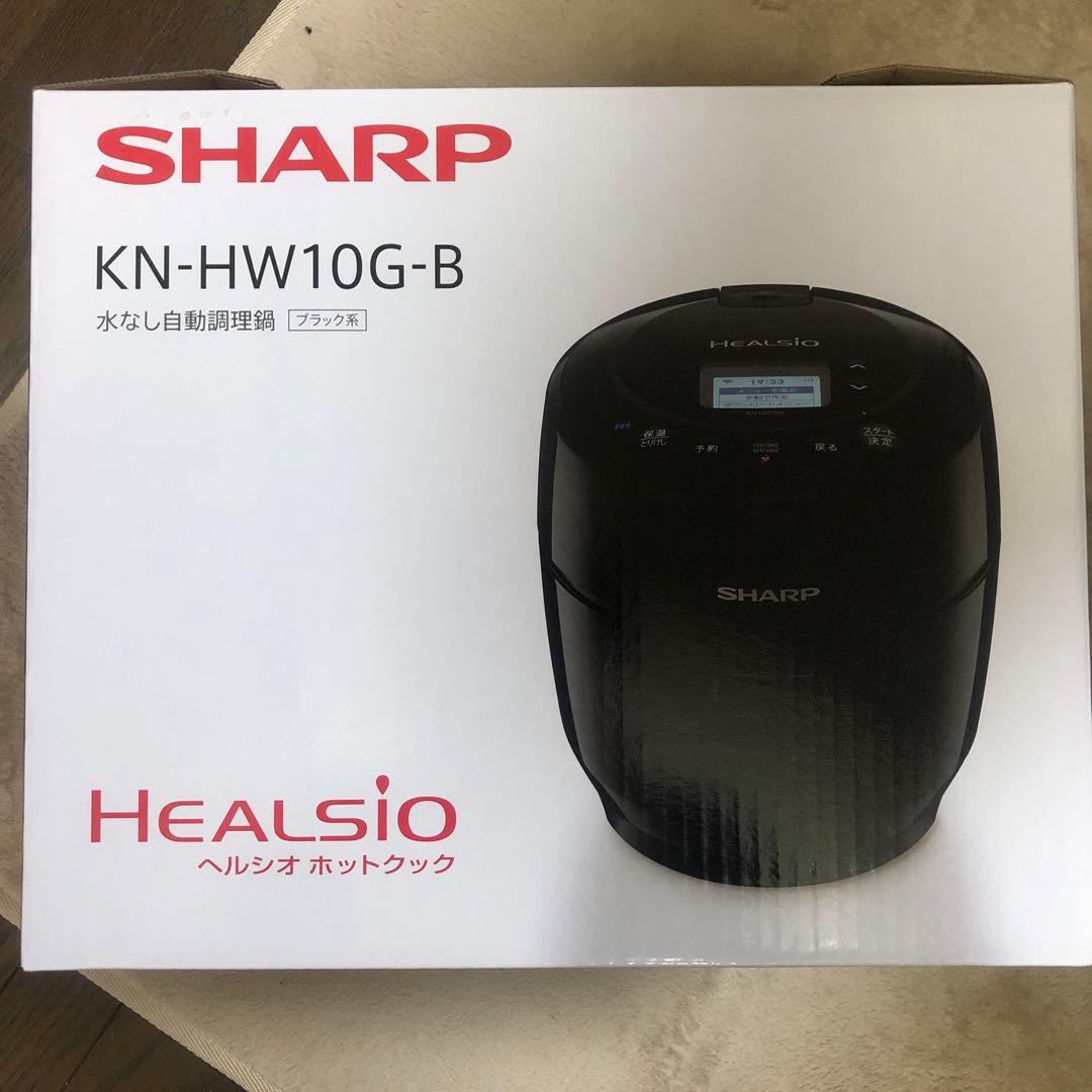 新品未使用　ヘルシオホットクックSHARP HEALSIO KN-HW10G-B