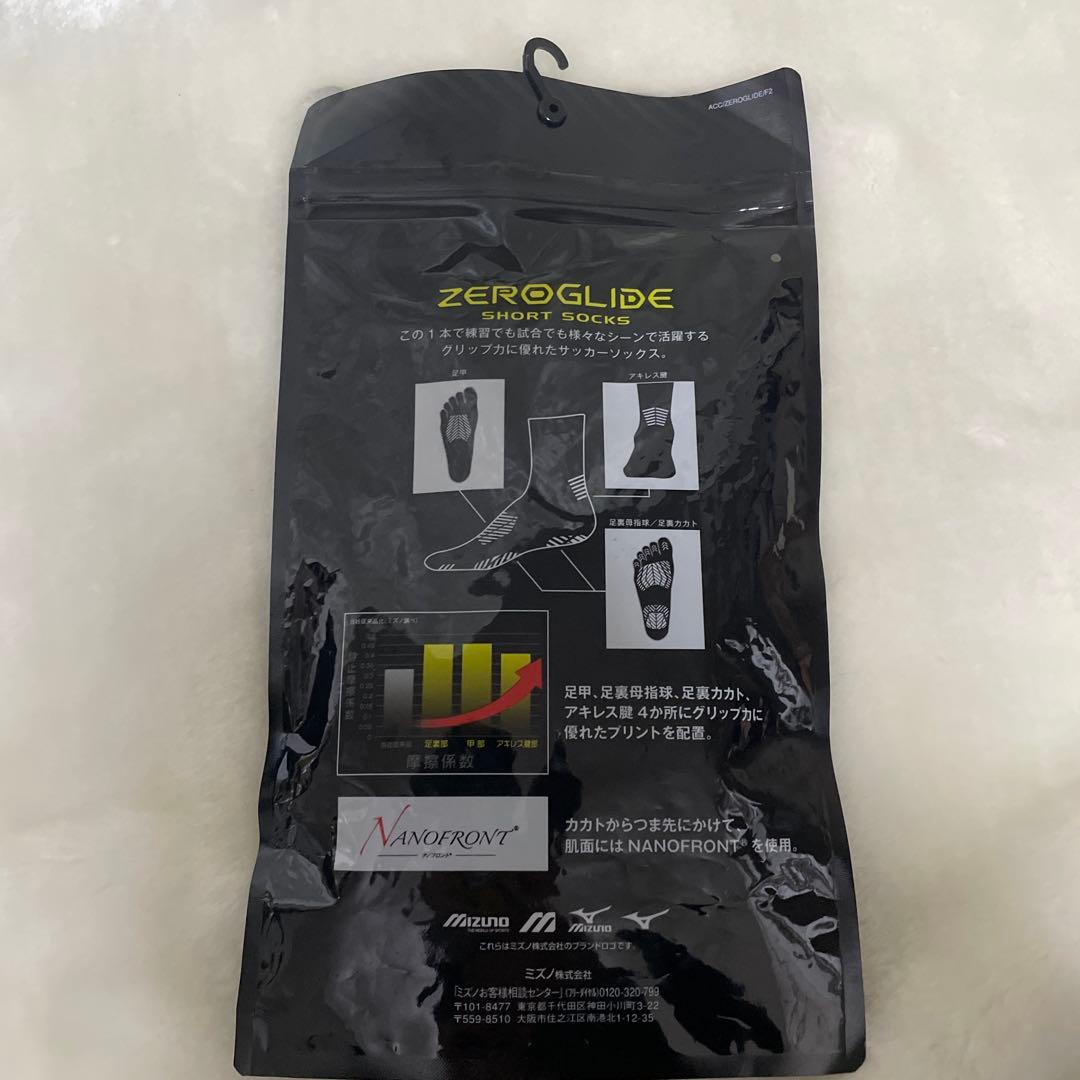ミズノアルファ2ジャパン 中敷き (新品） ゼログライド ソックス