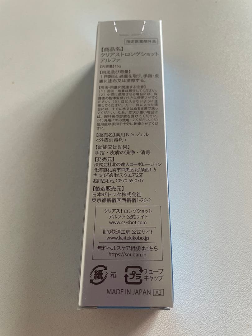 CLEAR STRONG SHOT α フットケアクリーム 4本セット