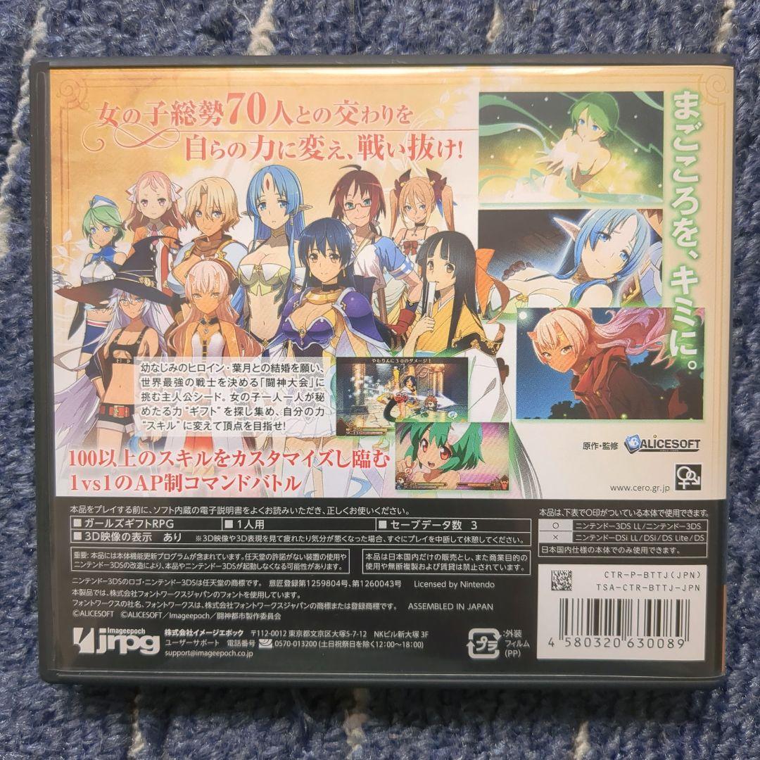 闘神都市　GIRLS GIFT RPG　3DS