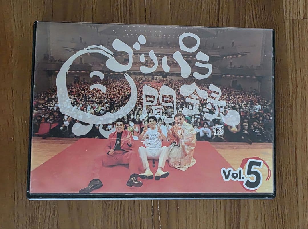 ゴリパラ見聞録 DVD10枚セット