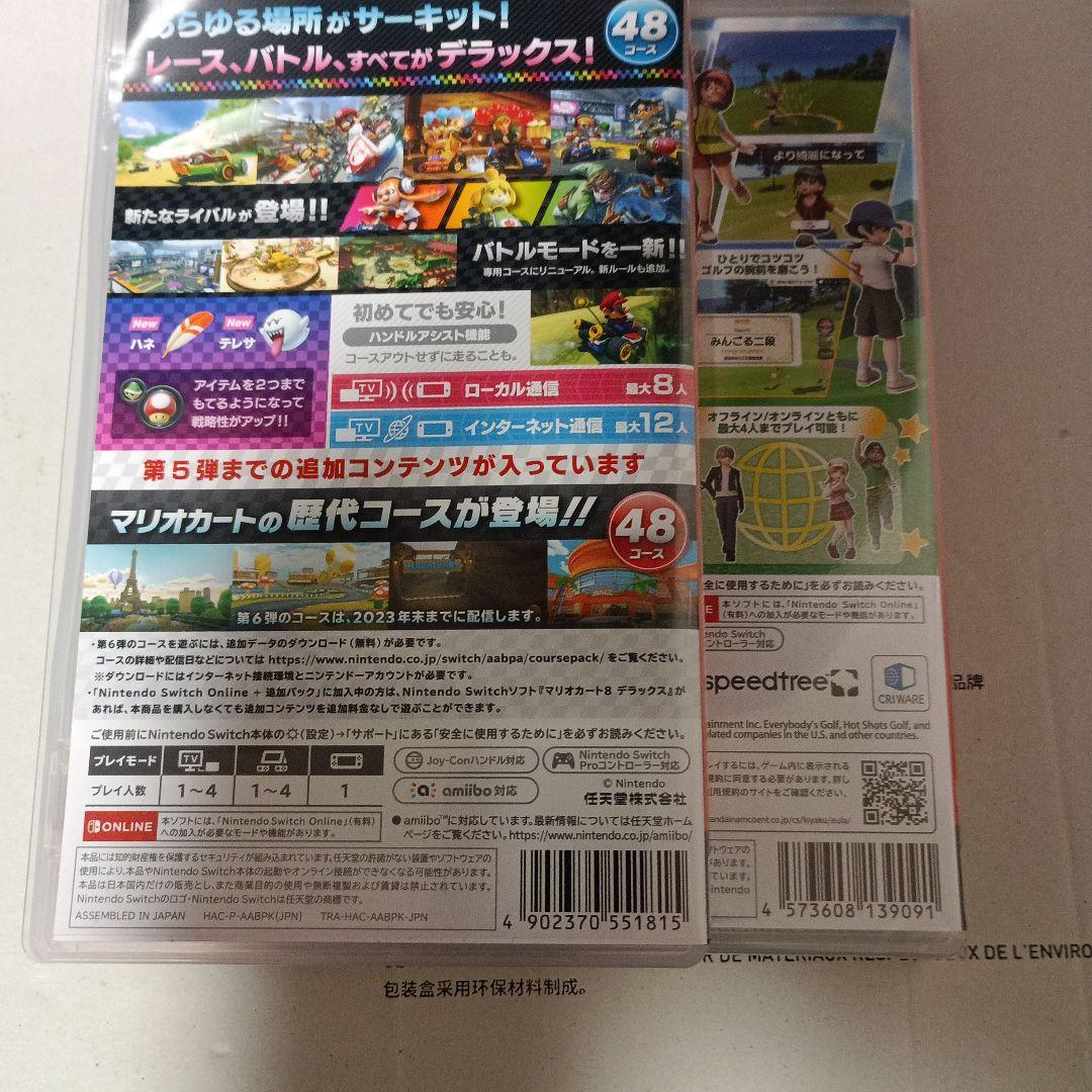 switchソフト マリオカート8DX・みんなのGOLFWORLD