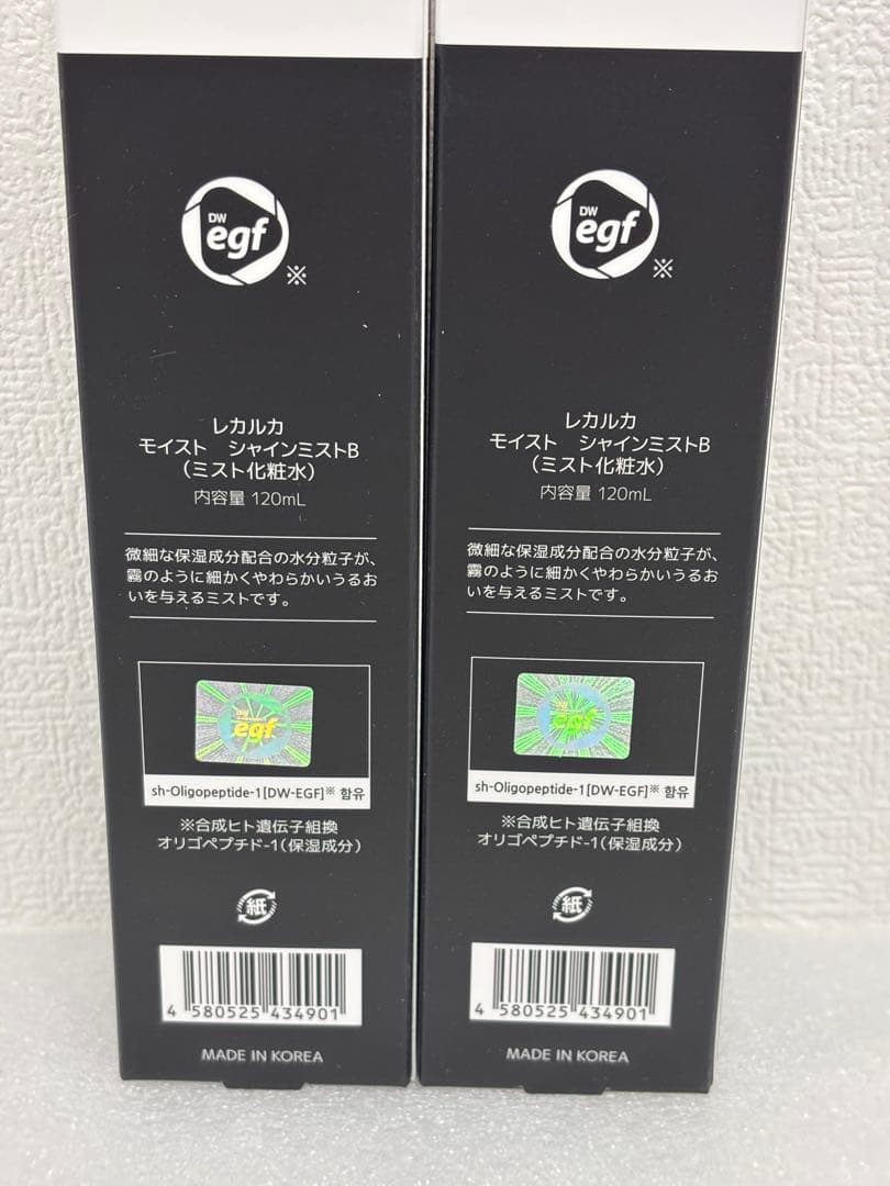 lekarka レカルカブライトリーモイストシャインミスト120ml 2本セット