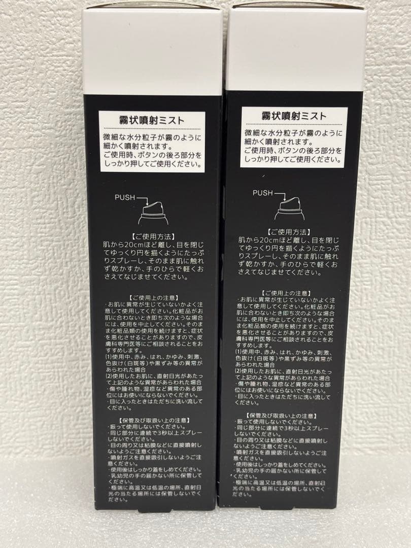 lekarka レカルカブライトリーモイストシャインミスト120ml 2本セット