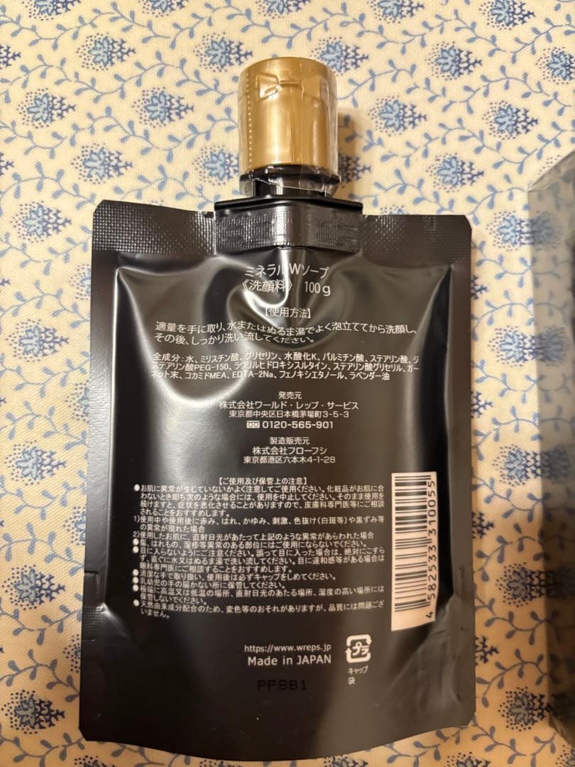 未開封♡ミネラルWソープ & アースボール5個入りアースボールWローション