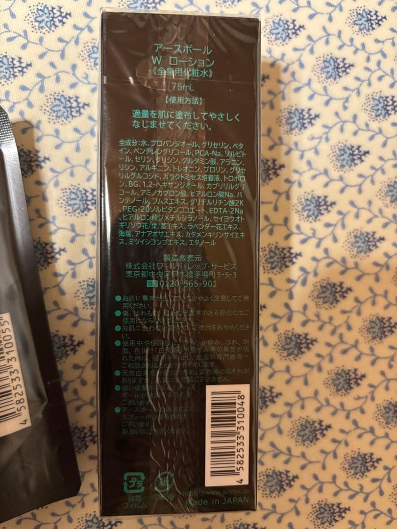 未開封♡ミネラルWソープ & アースボール5個入りアースボールWローション