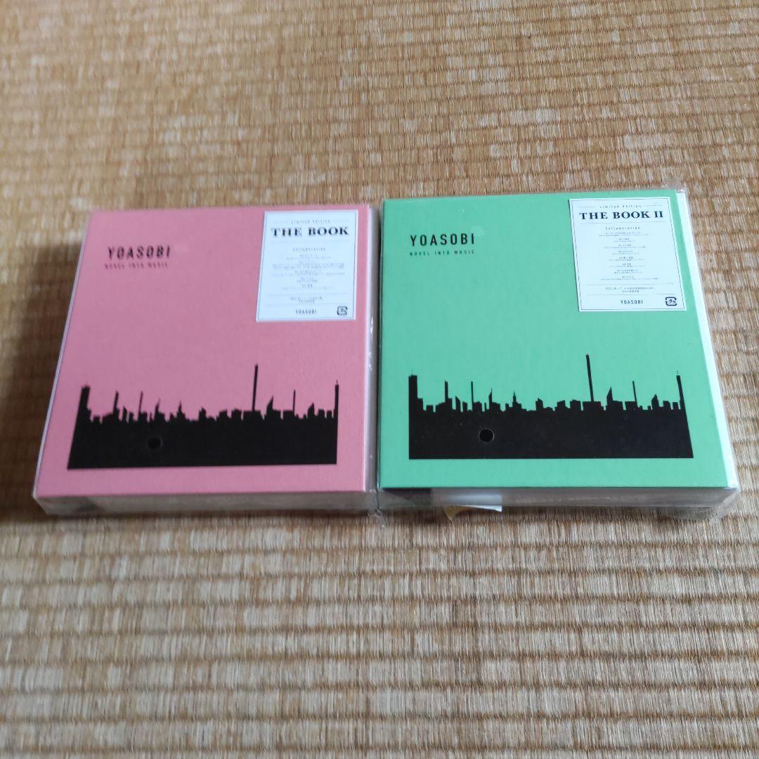 YOASOBI THE BOOK & THE BOOK II 新品未開封品