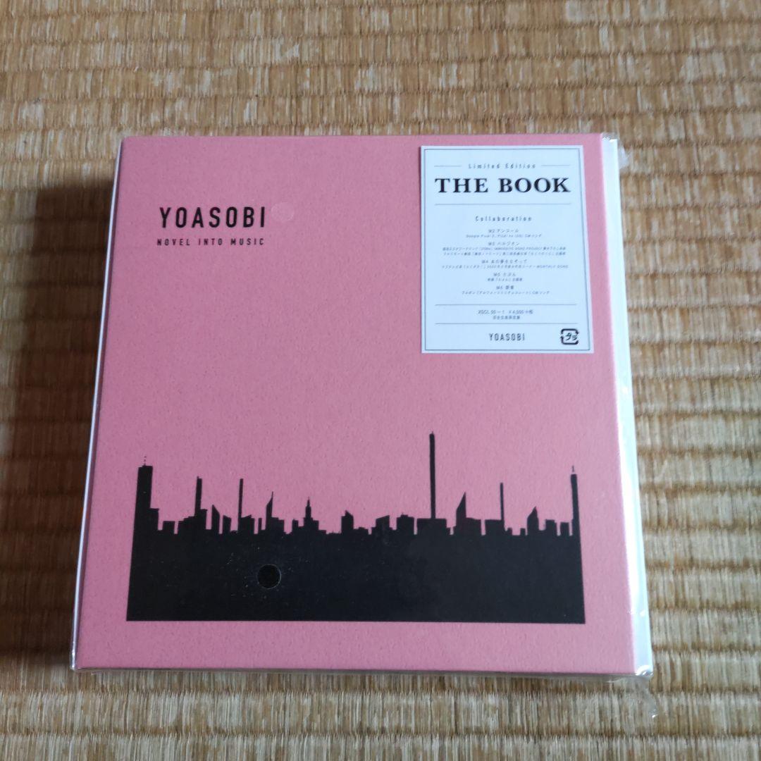 YOASOBI THE BOOK & THE BOOK II 新品未開封品