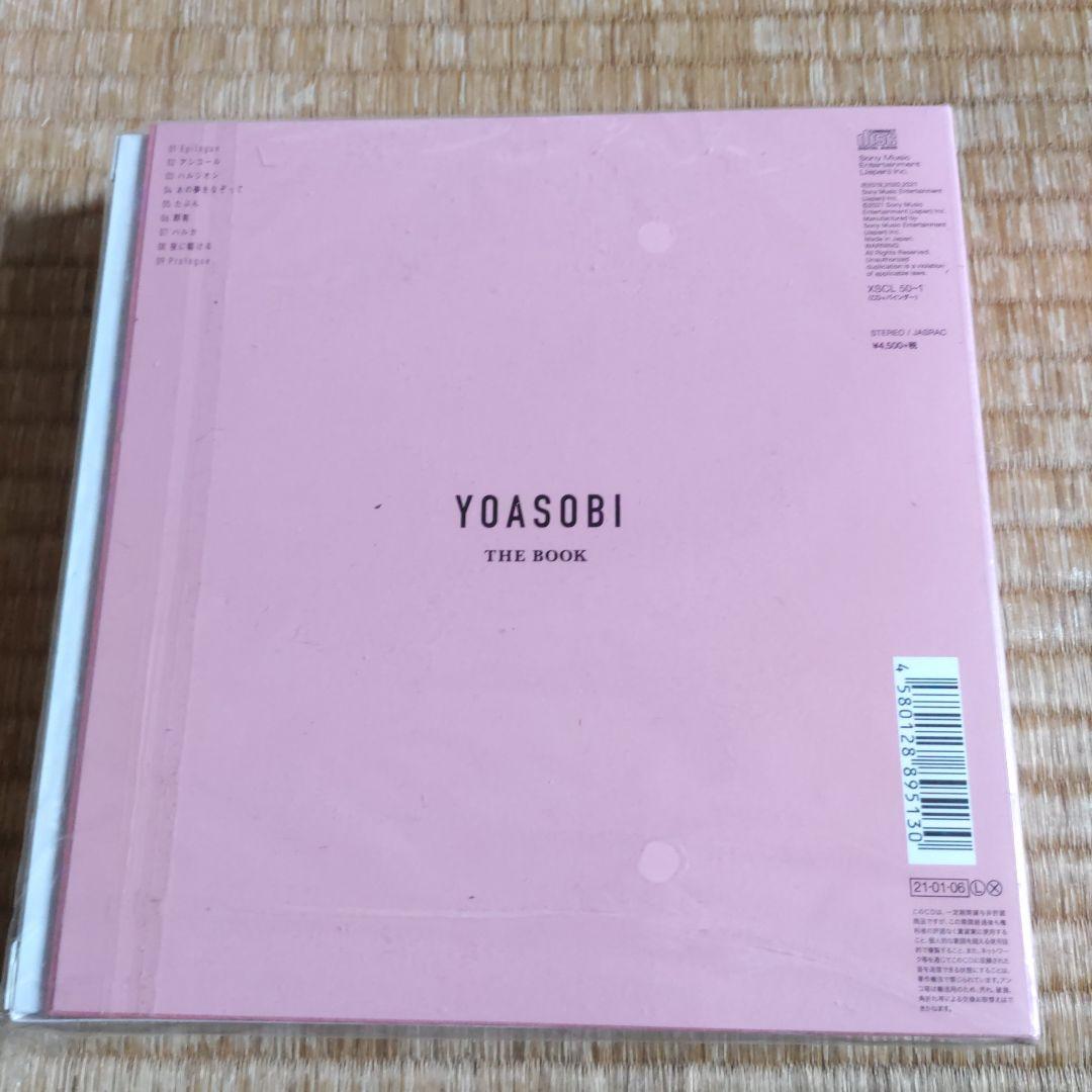 YOASOBI THE BOOK & THE BOOK II 新品未開封品