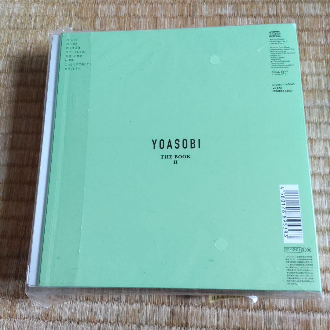 YOASOBI THE BOOK & THE BOOK II 新品未開封品