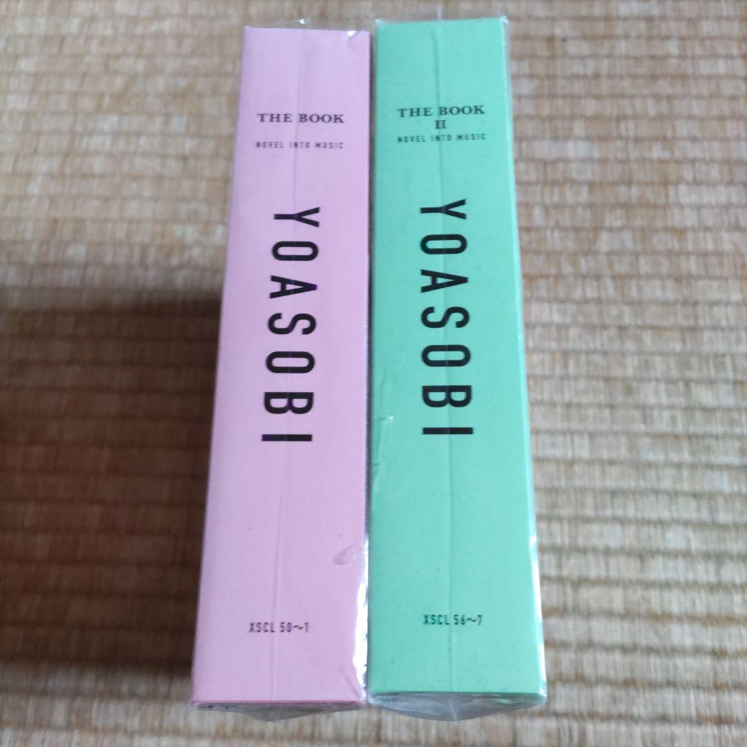 YOASOBI THE BOOK & THE BOOK II 新品未開封品