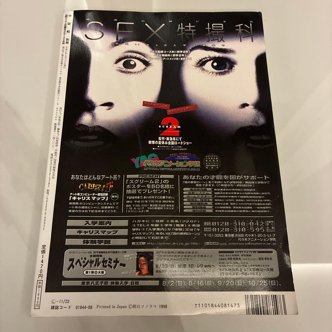 【超レア！】怪獣・ヒーロー お宝鑑定カタログ