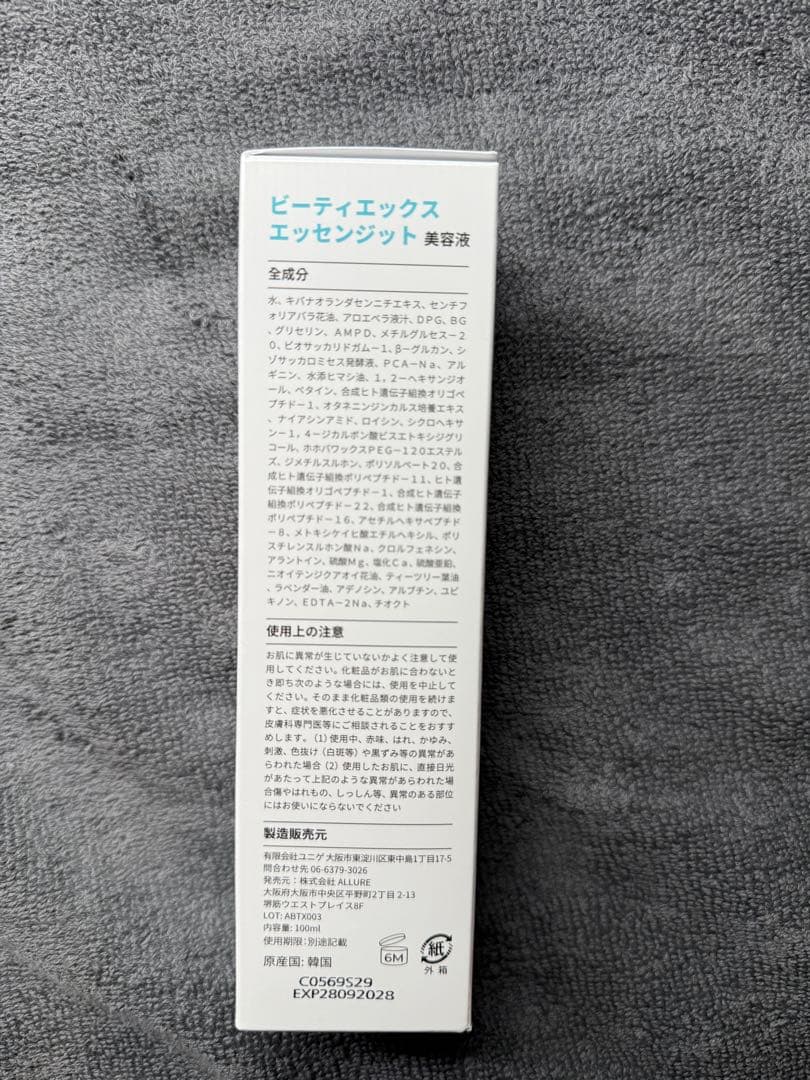 化粧水・ローション・トナー INTENSIVE 5GF B.T.X. ESSENSIT 5%