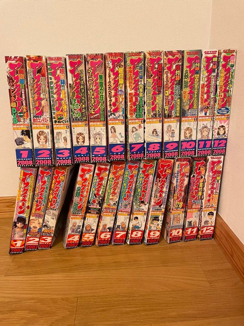 【620】月刊アフタヌーン2007年1〜12月号、2008年1〜12月号