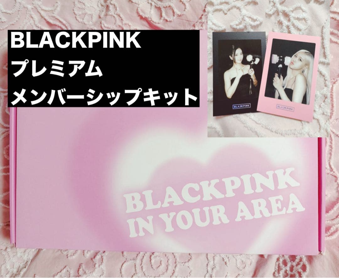 BLACKPINK プレミアムメンバーシップキット+トレカロゼジス