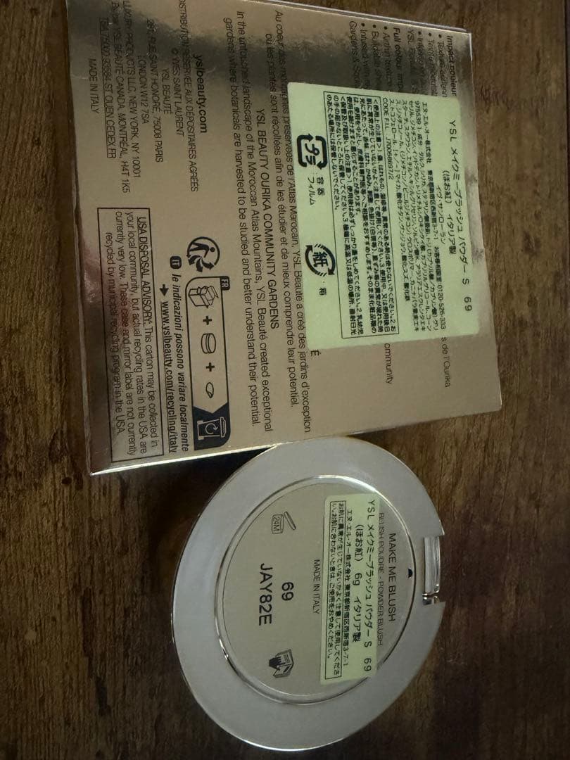 イブサンローランメイクミーブラッシュパウダーS69チークラベンダーラスト限定色