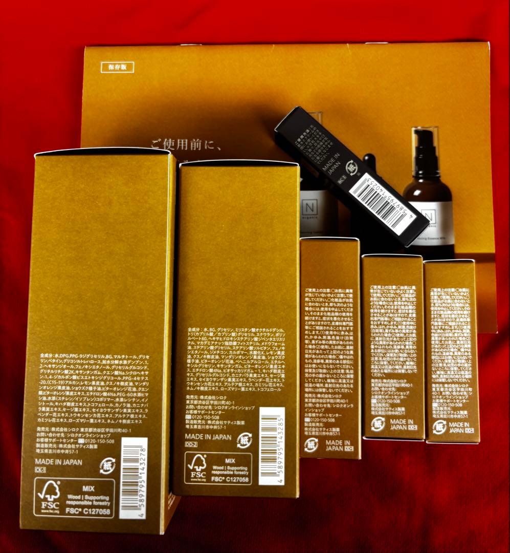 Nオーガニック ベーシック N organic Basic 5点＋美容液 新品