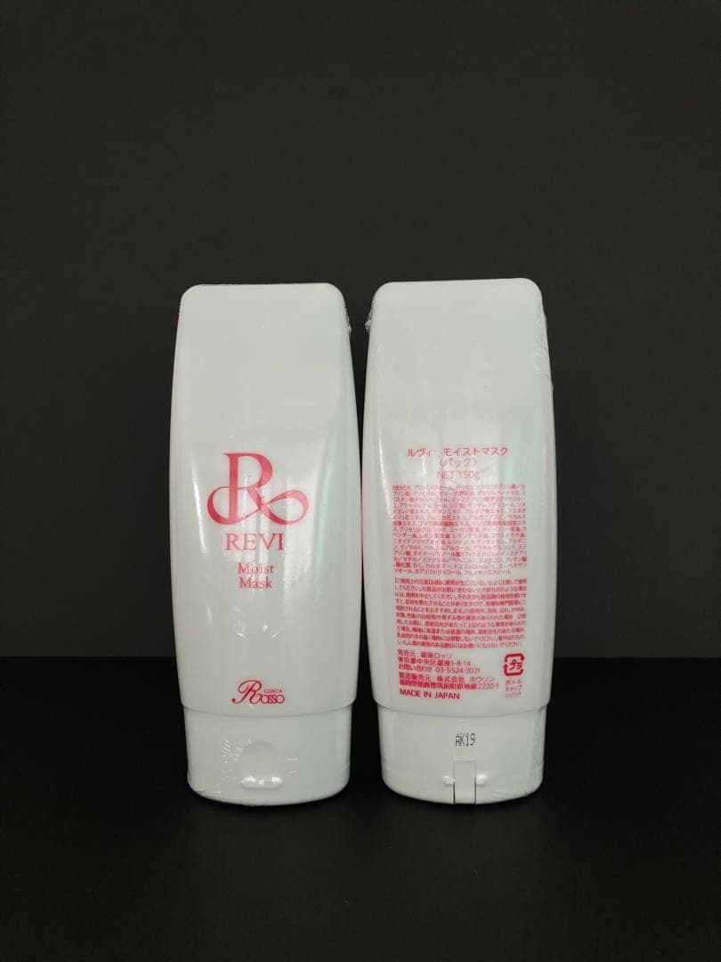 REVI モイストマスク【サロンケア用】⭐︎最後の１本⭐︎