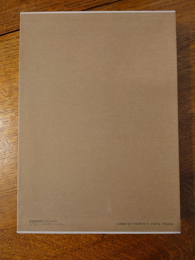 定本茶の湯千家 上下巻 千宗左著