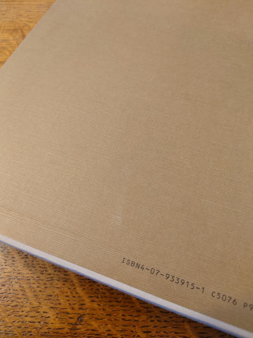 定本茶の湯千家 上下巻 千宗左著