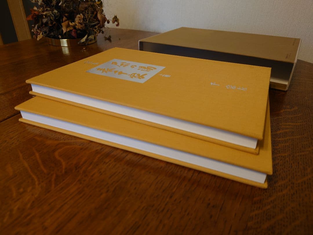 定本茶の湯千家 上下巻 千宗左著