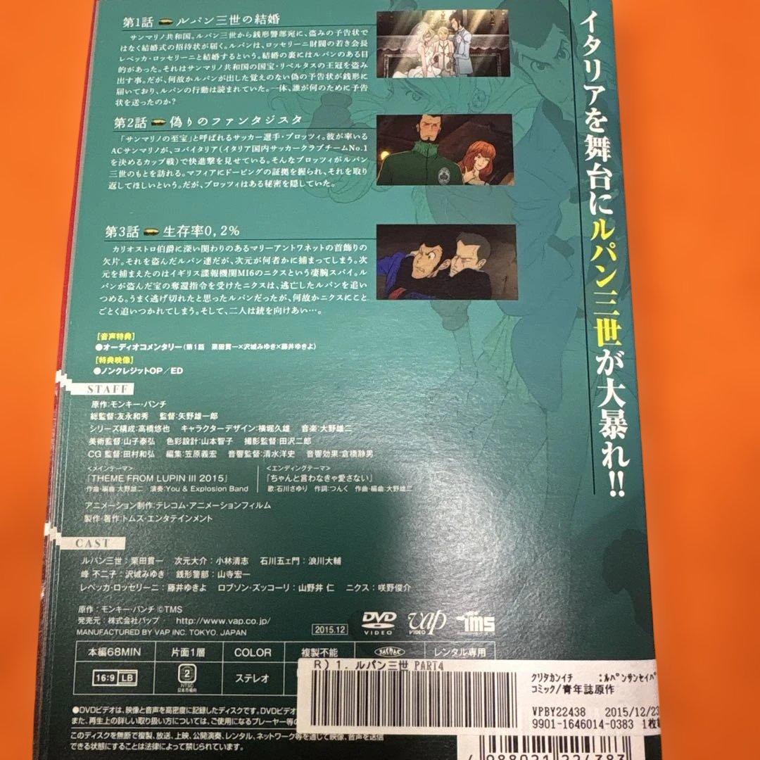 ルパン三世　1st〜6th DVD 全巻セット　全65巻セット