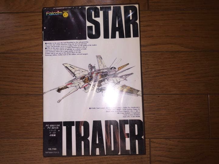 日本ファルコム『スタートレーダー』 (STAR TRADER)
