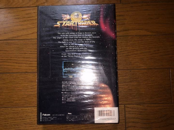 日本ファルコム『スタートレーダー』 (STAR TRADER)