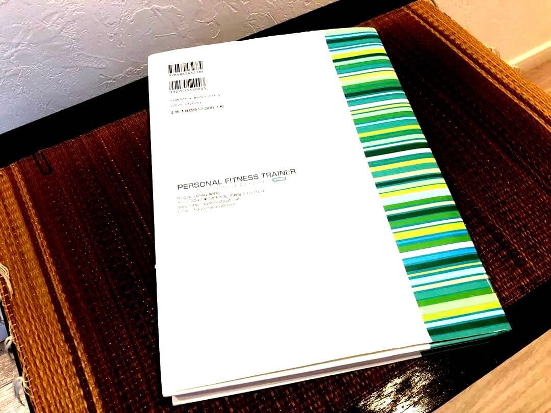 NESTA PFTパーソナルフィットネストレーナー 日本語版　教材