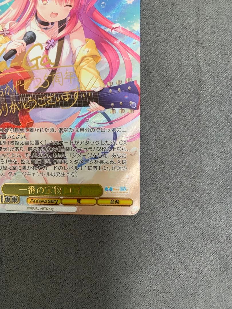 ヴァイス Key 25th Anniversary SSP 一番の宝物 ユイ　①