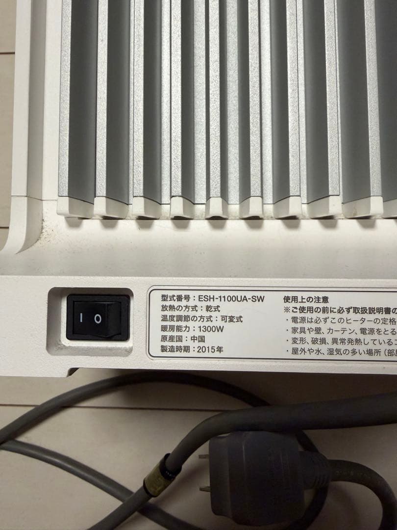 バルミューダ ESH-1100UA-SW ヒーター SmartHeater