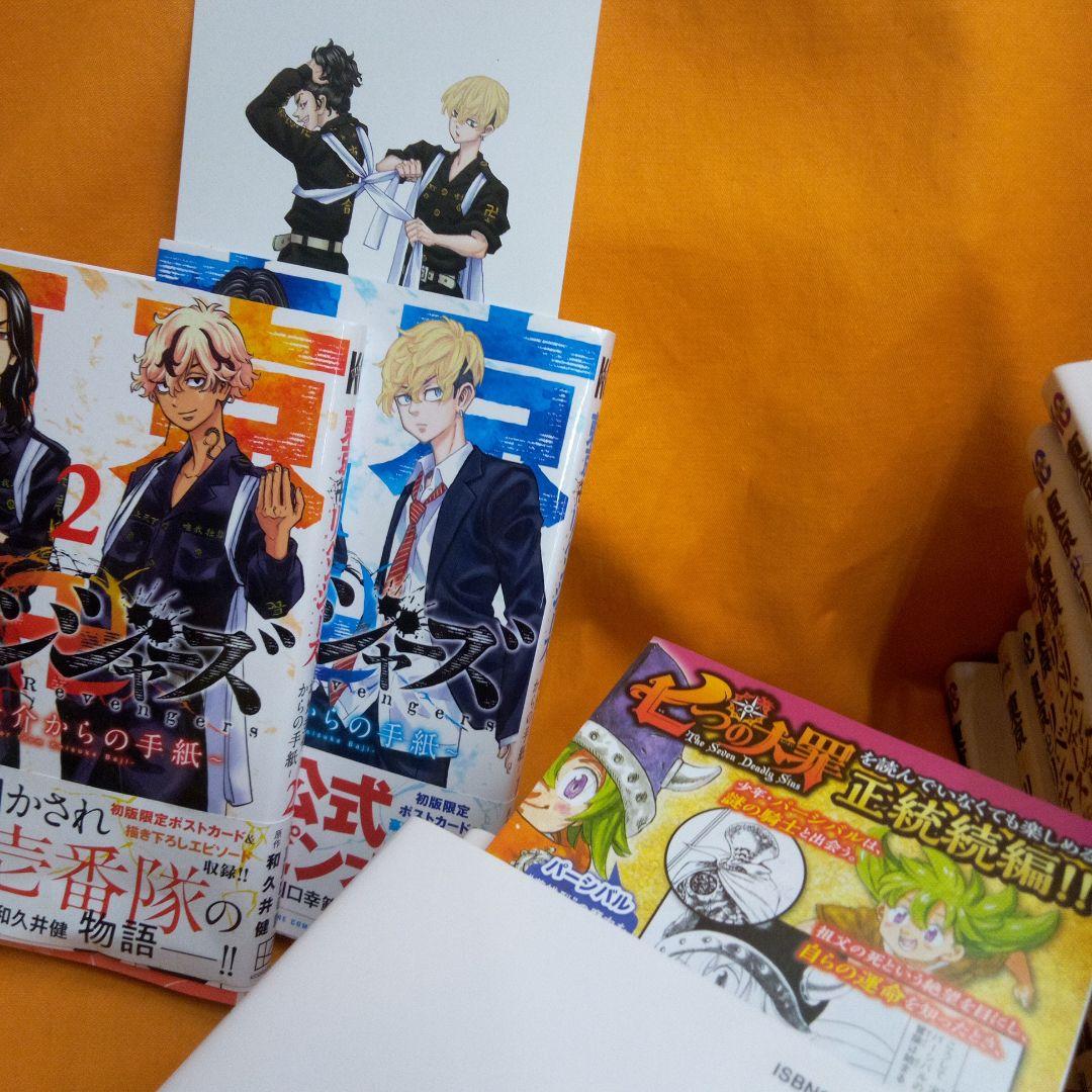 東京リベンジャーズ1巻～30巻(3巻欠)