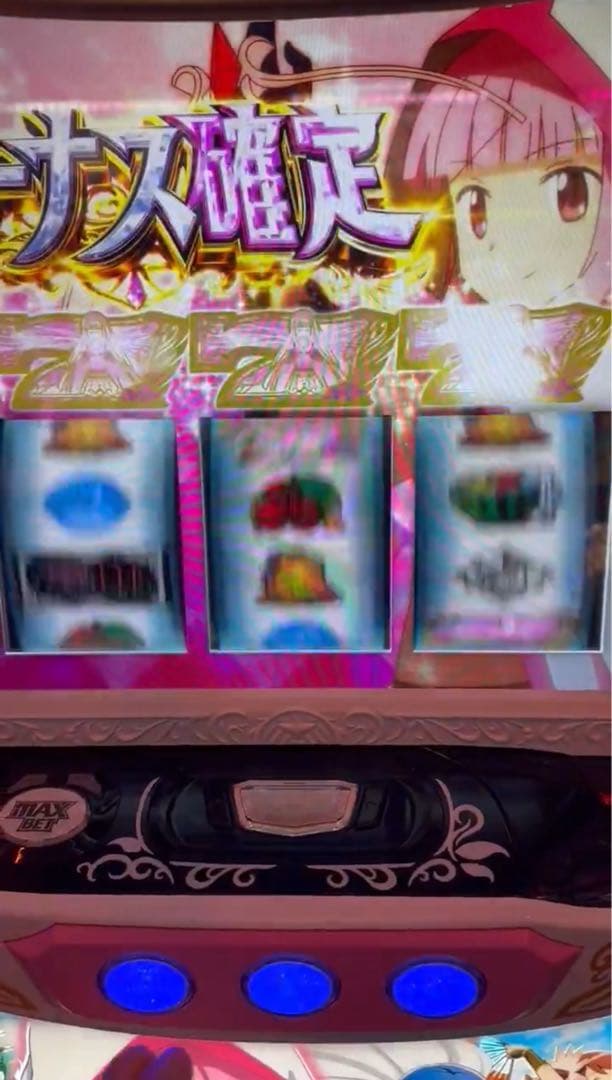 スマスロ マギレコ 実機！ 選べるオプション多数！ 送料無料！