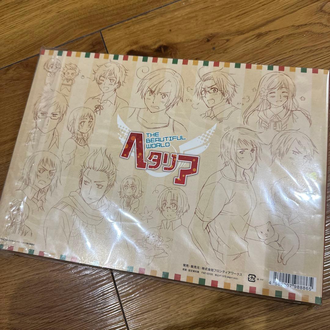 ヘタリア The Beautiful World原画・設定資料集 アニメ 原画集