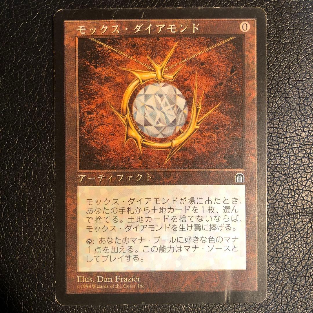 MTG モックス ダイアモンド 日本語 1枚 ②