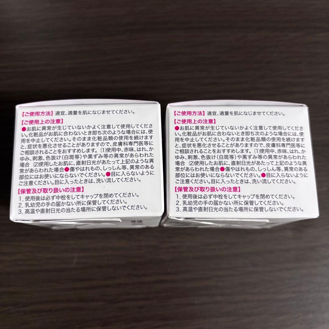 キミエリンクルホワイト　2個セット